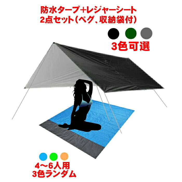 楽天市場】防水 タープ テント 3m x 3m レジャーシート タープポール 2
