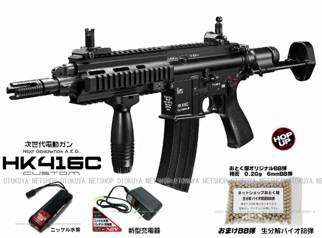 楽天市場】次世代電動ガン HK416C カスタム【東京マルイ】【電動ガン