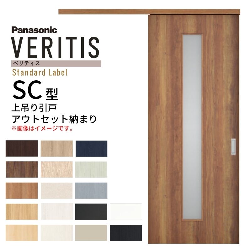 楽天市場】室内引戸 アウトセット納まり 上吊り片引き戸 ベリティス