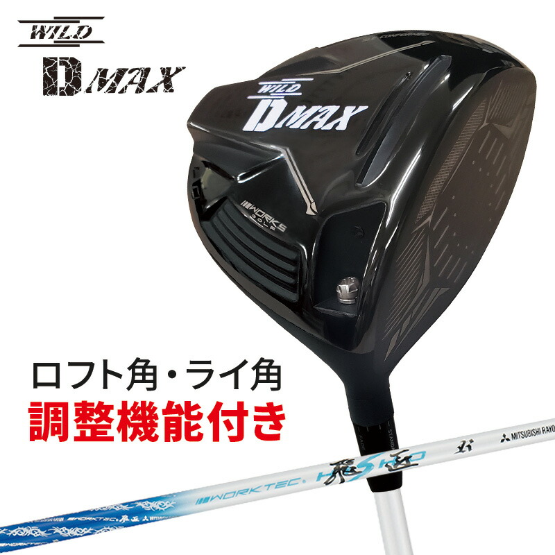 楽天市場】ゴルフ クラブ ドライバー メンズ ロフト角調整機能 ライ角