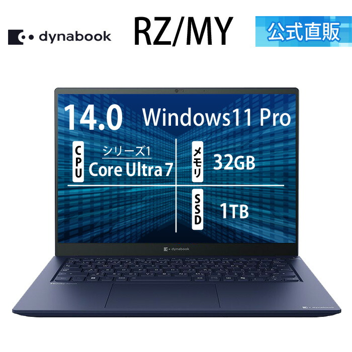 楽天市場】【メーカー公式・直販】【売れ筋商品】dynabook VZ/HW
