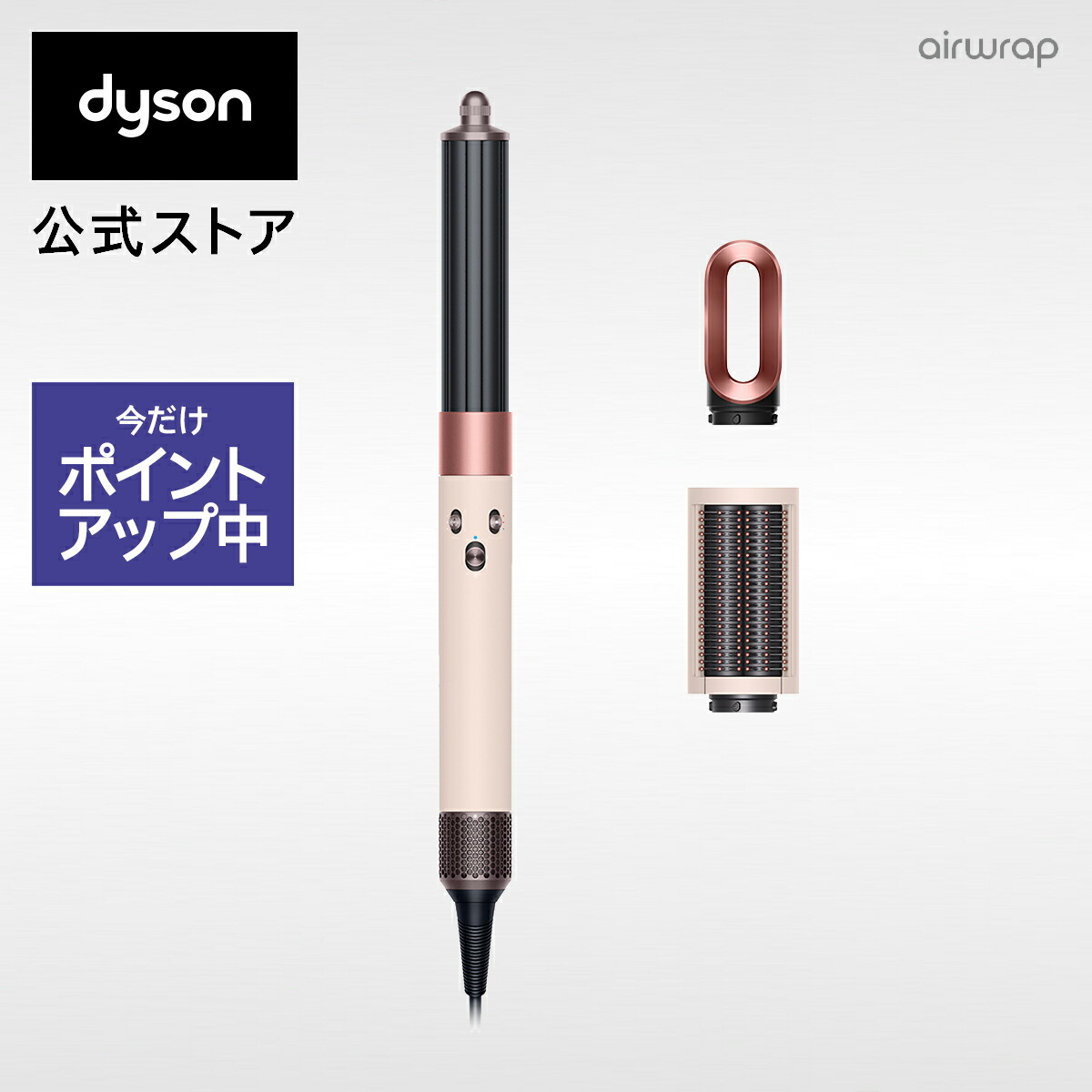 楽天市場】【期間限定P11倍】 ダイソン Dyson Airwrap i.d. セラミック