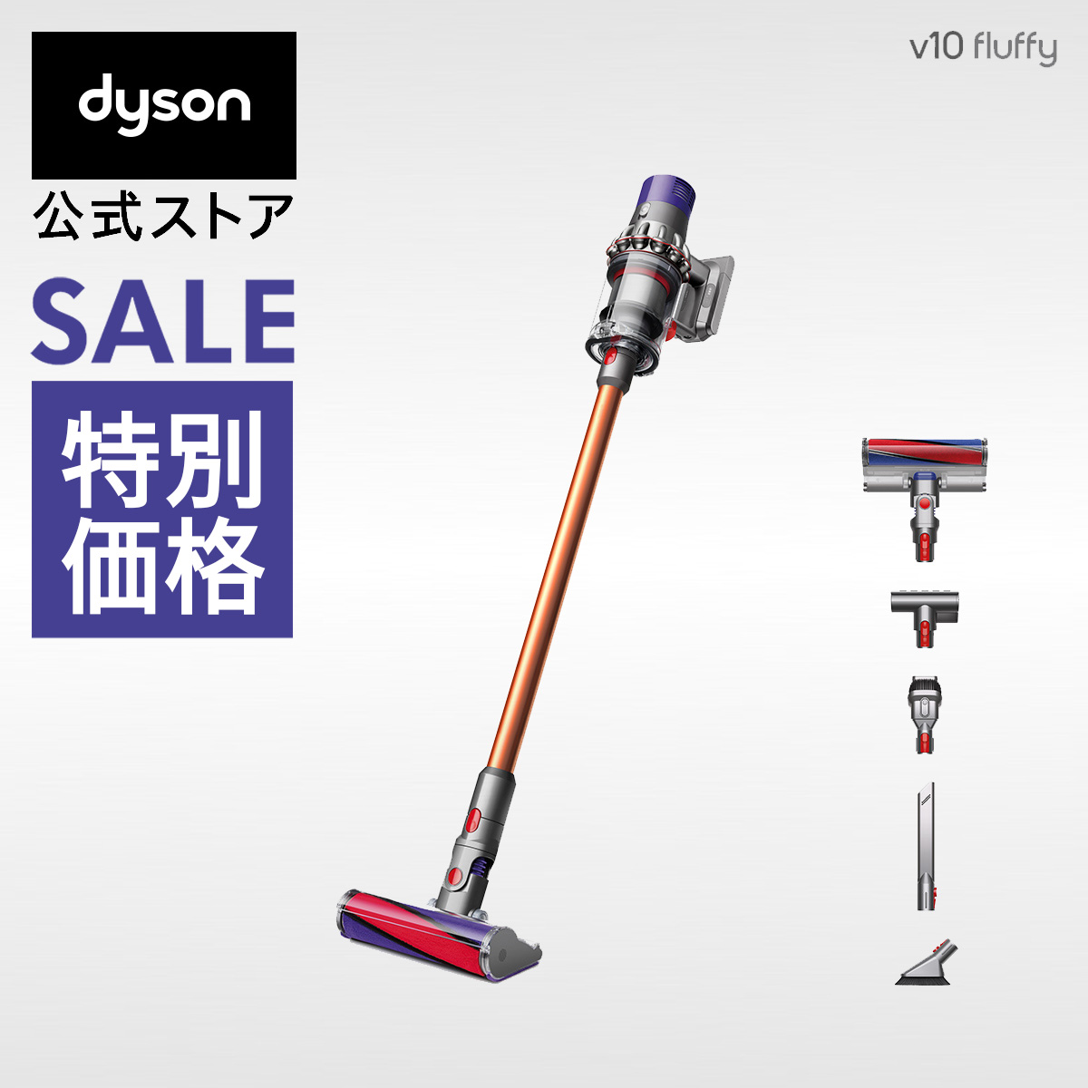 楽天市場】ダイソン Dyson Cyclone V10 Fluffy 掃除機 コードレス掃除