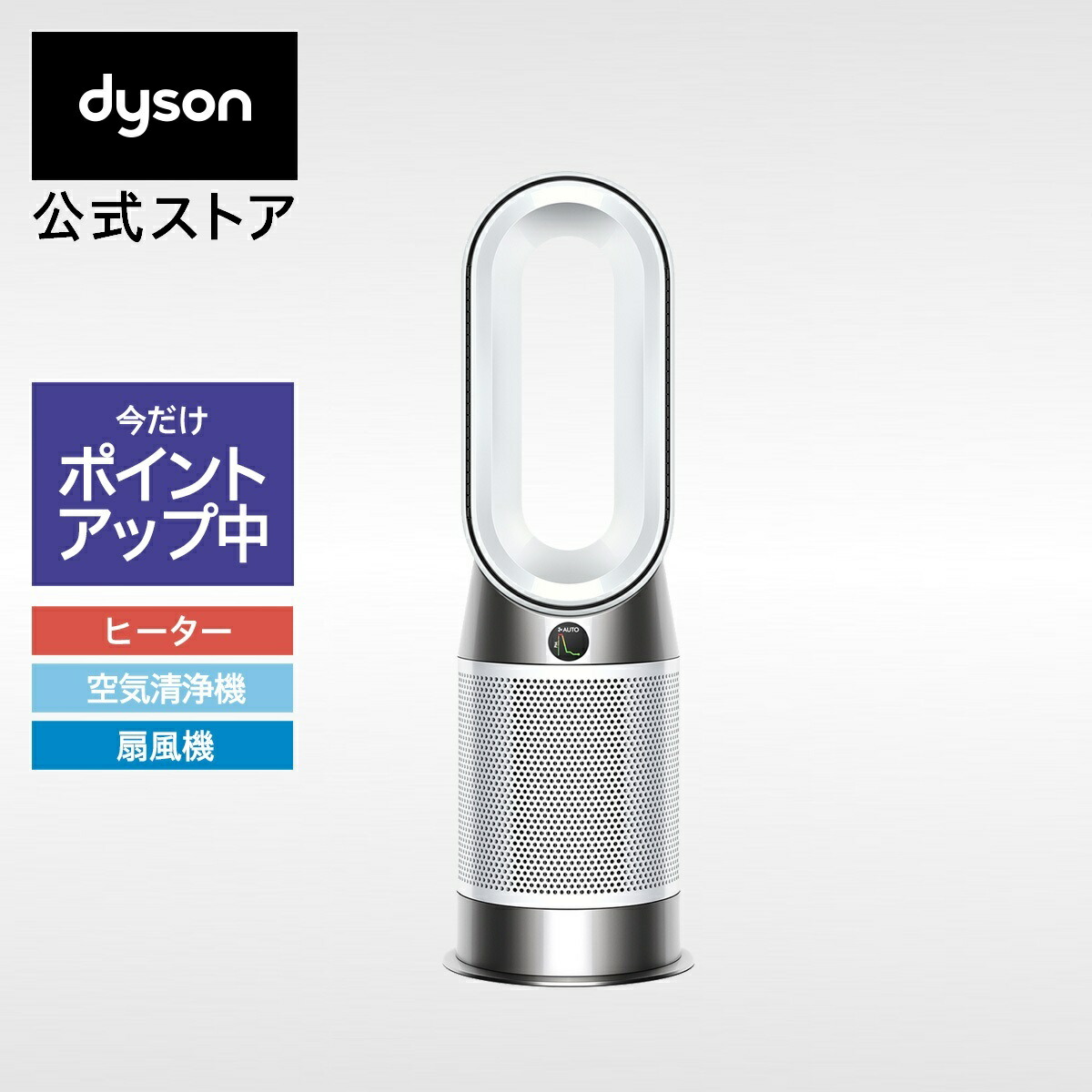 美品】Dyson Purifier Hot+Cool™ 空気清浄ファンヒーター 楽天市場