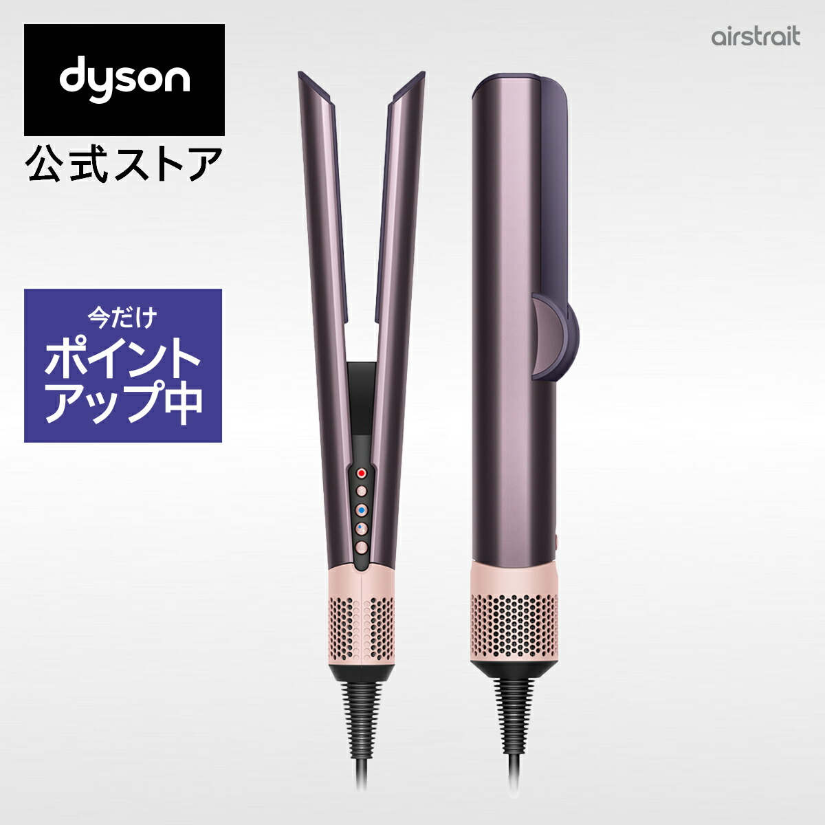 楽天市場】【期間限定P11倍】 ダイソン Dyson Airwrap i.d. ビンカ