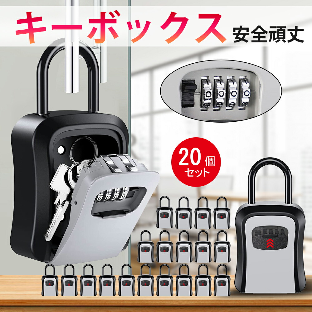 楽天市場】キーボックス ダイヤル式 10個セット 鍵 防水 大容量 収納
