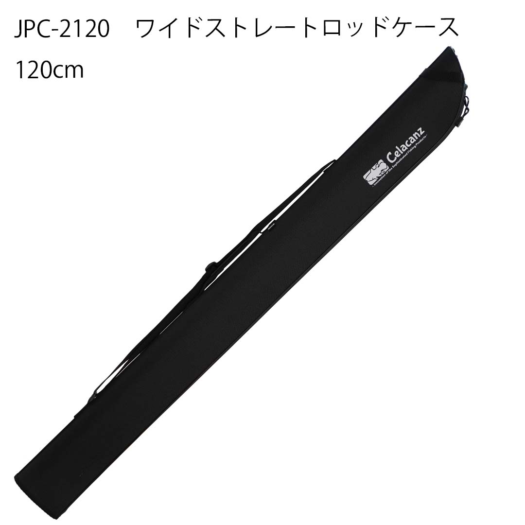 楽天市場】エクセルX'SELL JPC-2140 140cm ワイドストレートロッド