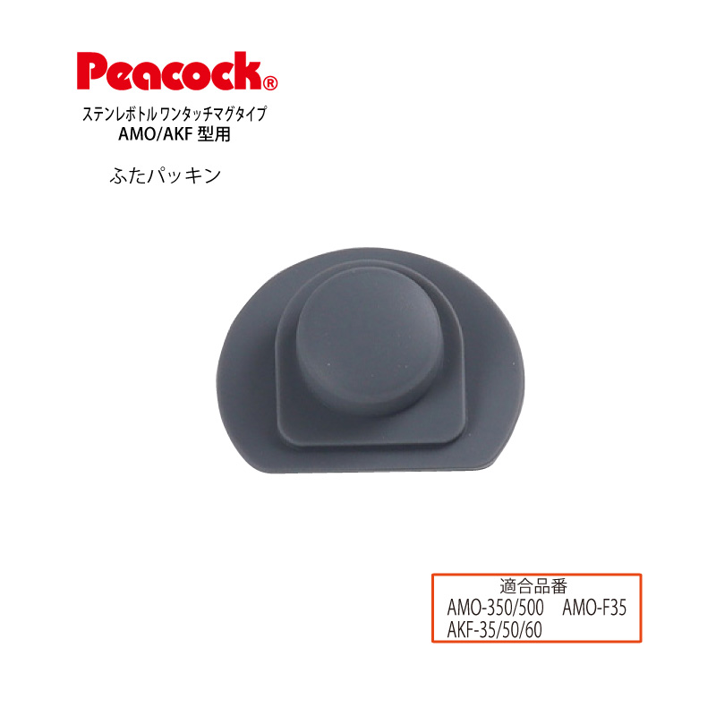 楽天市場】【メール便可】【交換部品】ステンレスボトル ワンタッチ