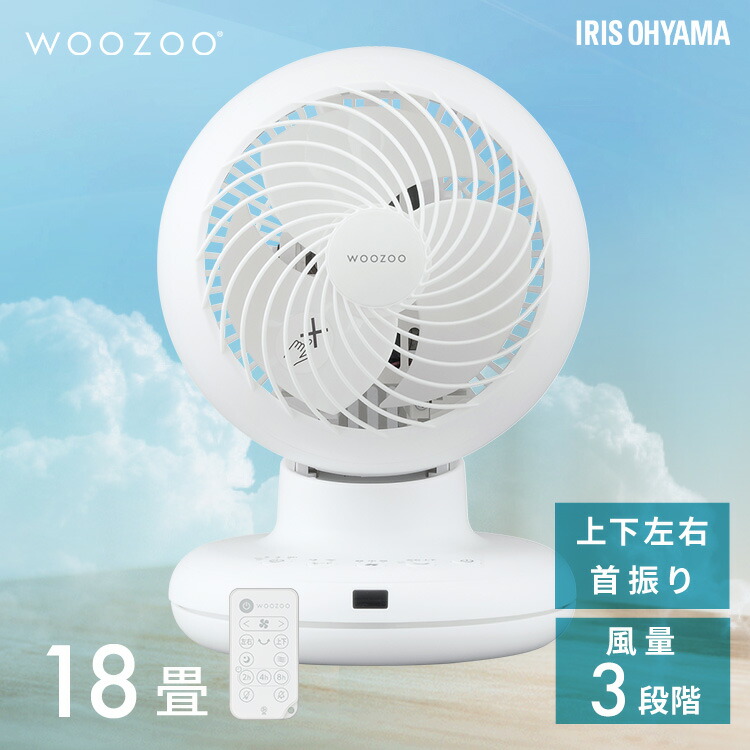 楽天市場】サーキュレーター アイリスオーヤマ 洗える 上下 左右 自動