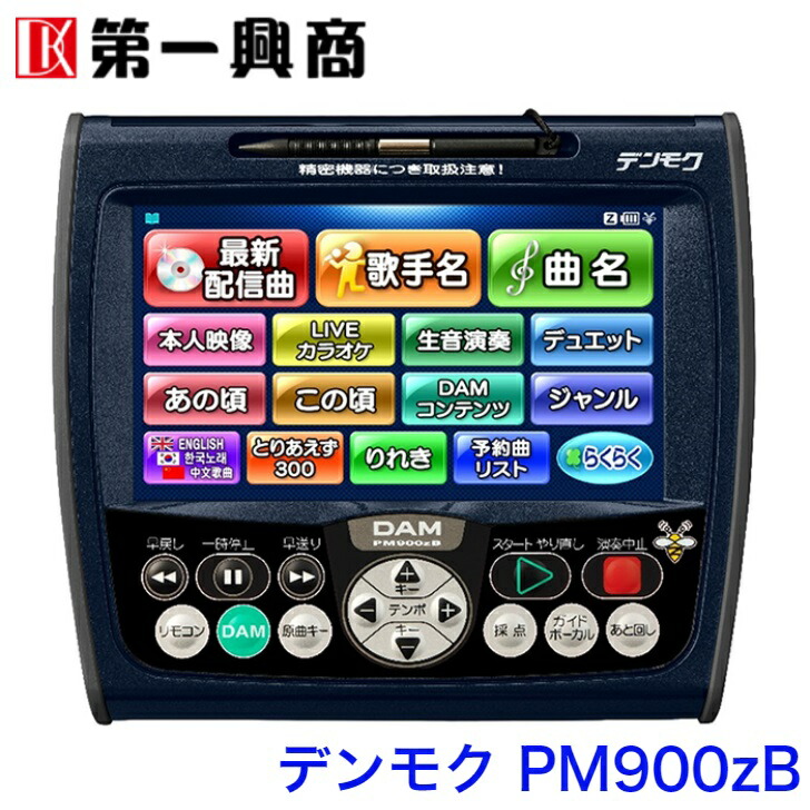 楽天市場】【新品】 【送料無料】 カラオケ リモコン XING エクシング