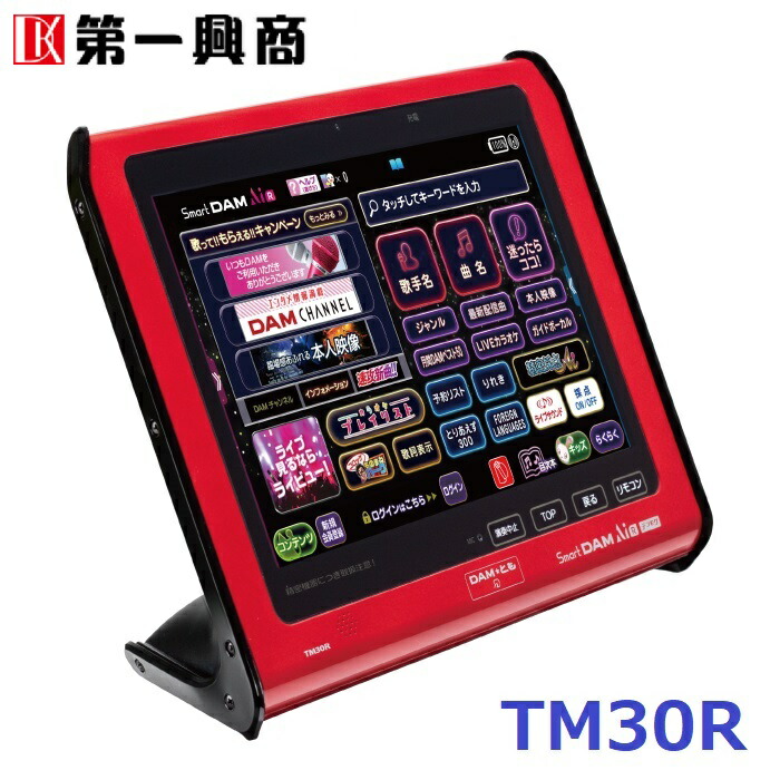 楽天市場】【セット】 【送料無料】 カラオケ リモコン 充電器 XING