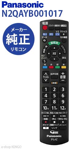 楽天市場】【純正品☆新品☆在庫あり】パナソニック N2QAYB001228