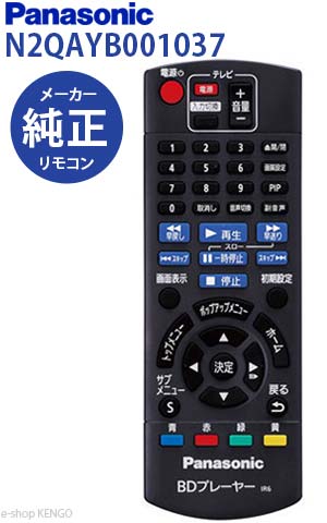 楽天市場】N2QAYB001037 パナソニック ブルーレイ プレーヤー用