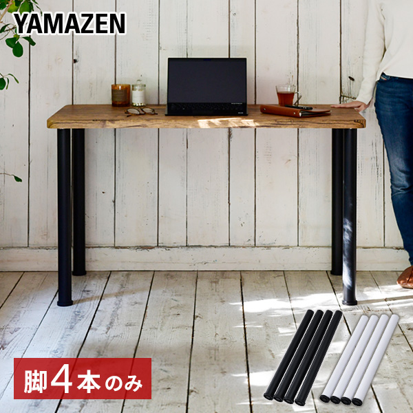 楽天市場】組合せ フリー テーブル用 専用脚 4本セット 脚のみ AMDL-70
