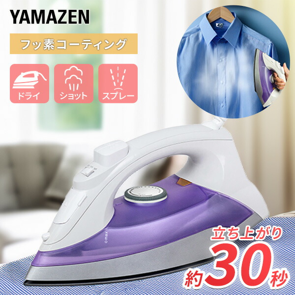 楽天市場】コードレススチームアイロン HS-500 コードレスアイロン