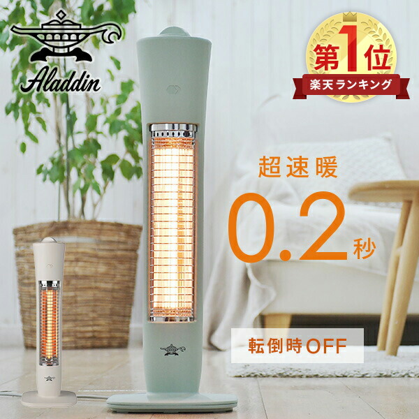 楽天市場】グラファイトヒーター 遠赤外線 速暖 (200W/400W) 2段階切替