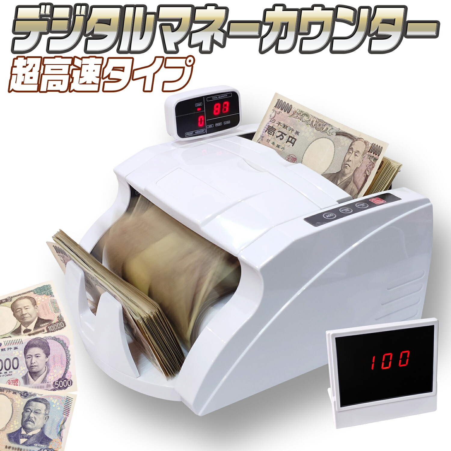 楽天市場】[当社製品保証1年！インボイス対応！] マネーカウンター