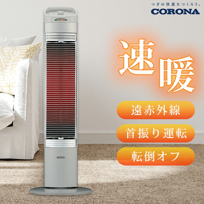 楽天市場】《コロナ》SL-6625 数量限定 2025年モデル SL-6624の後継