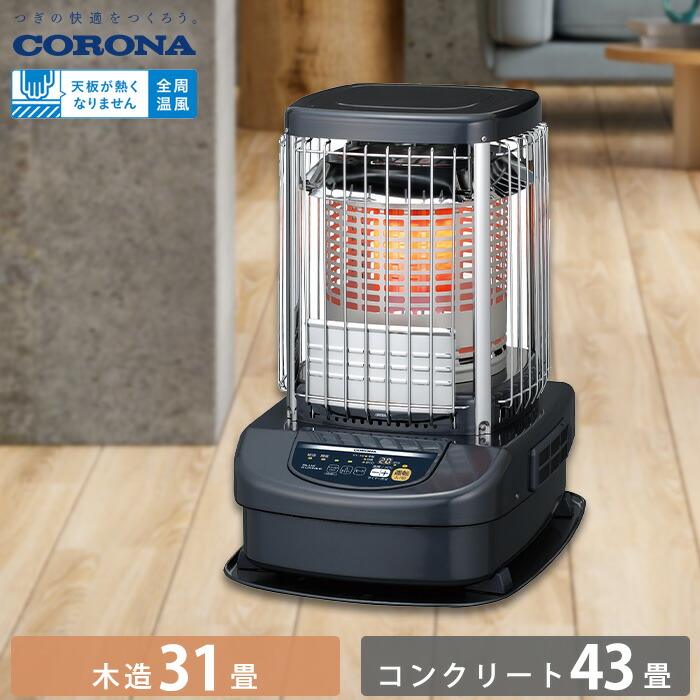 楽天市場】《コロナ》SL-5125 数量限定 2025年モデル SL-5124の後継