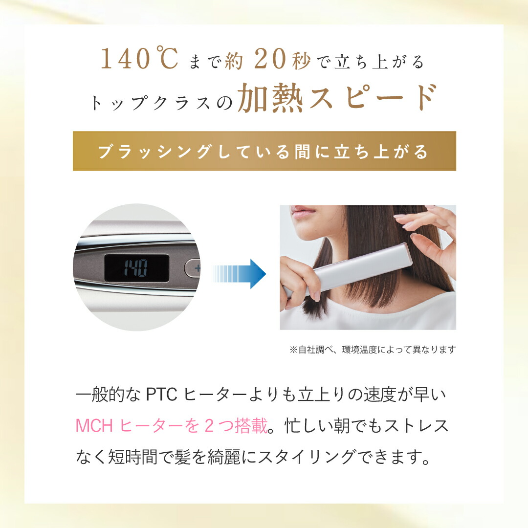 30日間全額保証／プリュスオー ケアレクト スムースケアアイロン 25mm