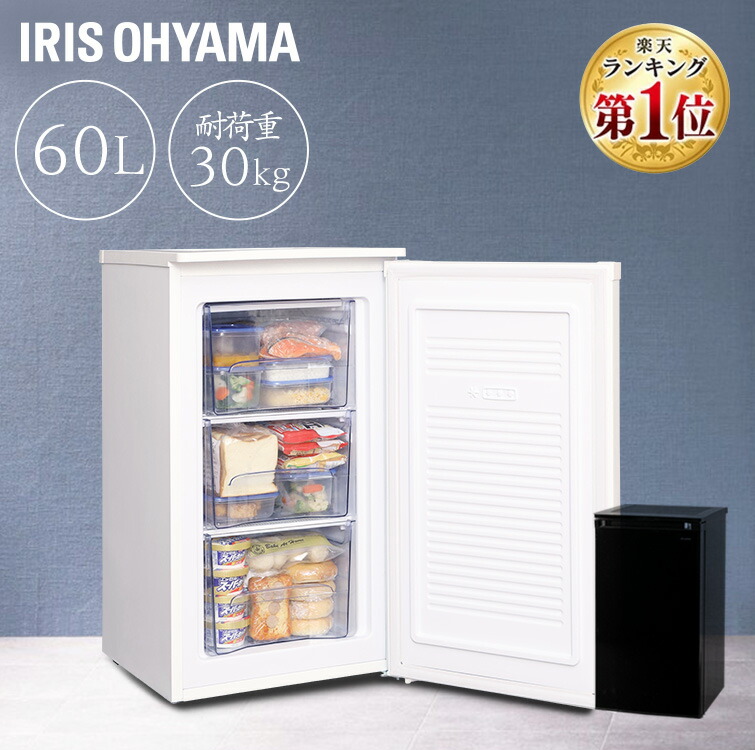 楽天市場】冷凍庫 85L 小型 スリム ノンフロン 前開き 右開き 静音 1