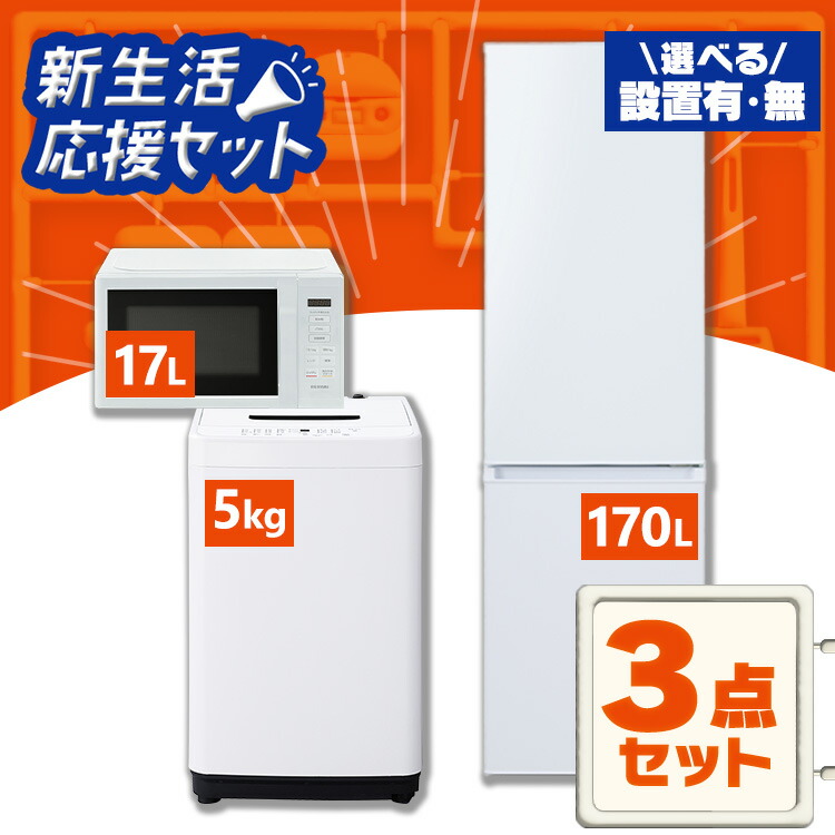 楽天市場】＼景品が当たるチャンス！／【設置サービス対象】【新品