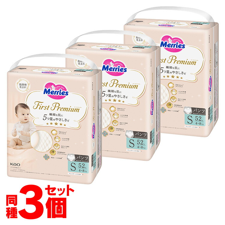 楽天市場】メリーズ パンツ ファーストプレミアム パンツ Sサイズ 4kg