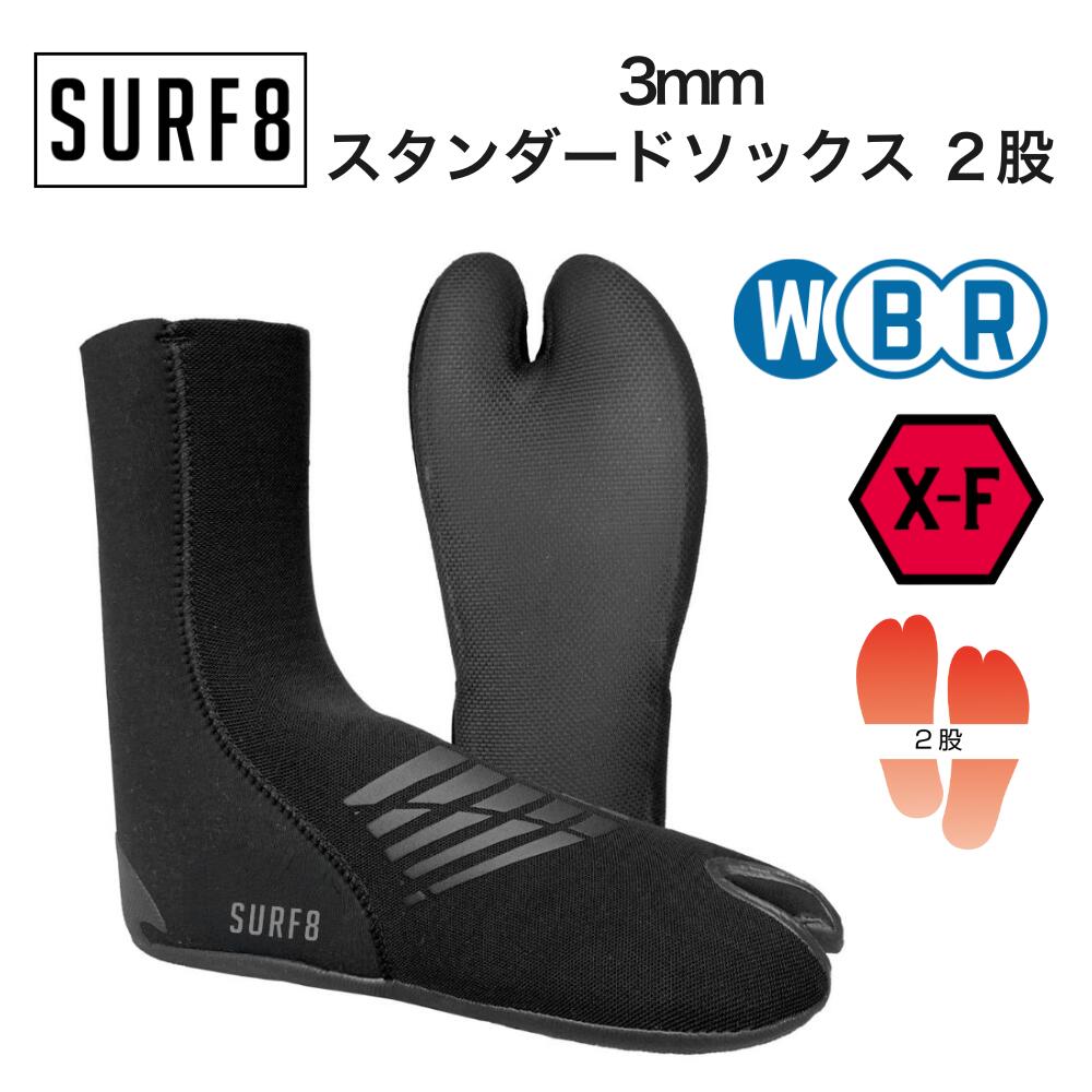 楽天市場】SURF8（サーフエイト）3mm マグマソックス 2股 2024モデル