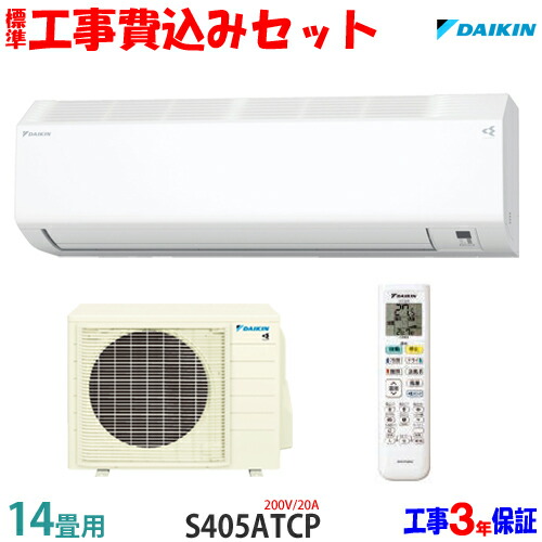 楽天市場】【工事費込 セット】ダイキン 6畳用 エアコン S225ATCS