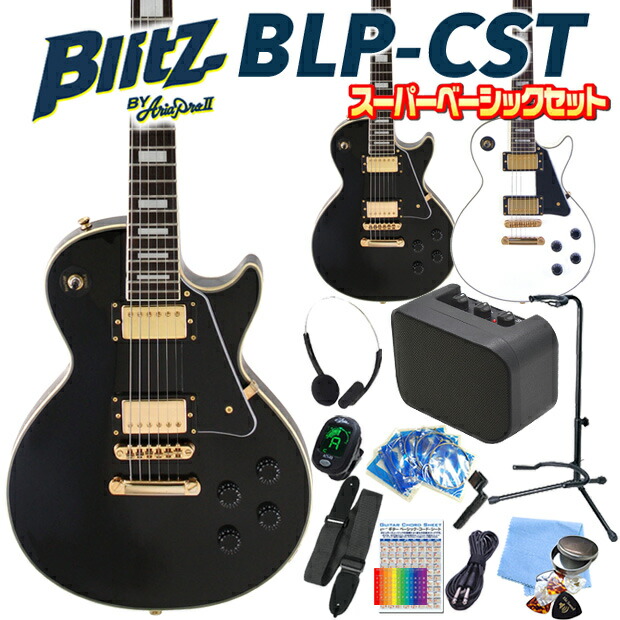 楽天市場】エレキギター 初心者セット Blitz BLP-CST 7点 ライト