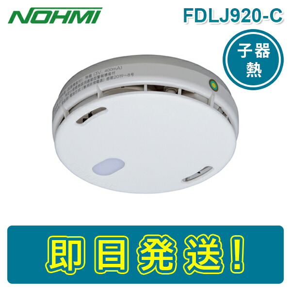 fdj920-c-00.jpg