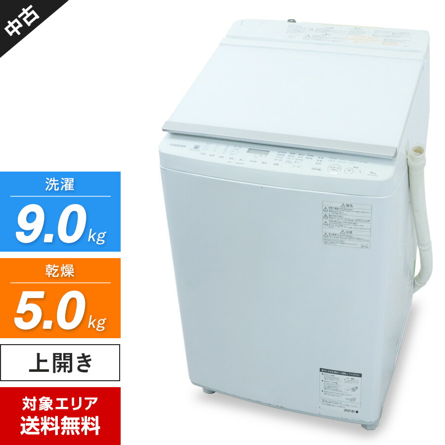 楽天市場】＼マラソン期間中エントリーでP10倍／ 【中古】 洗濯機 当店