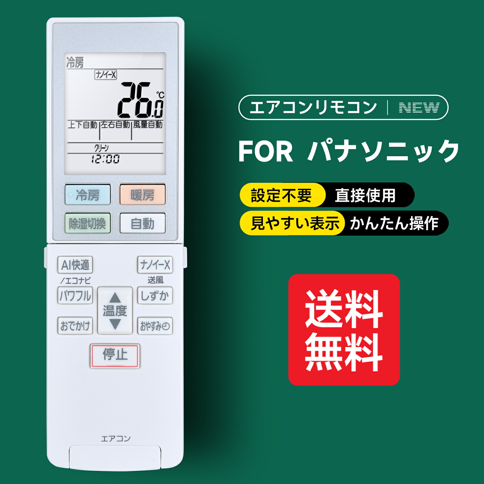 楽天市場】エアコンリモコン ACRA75C14630X ACXA75C14630 パナソニック