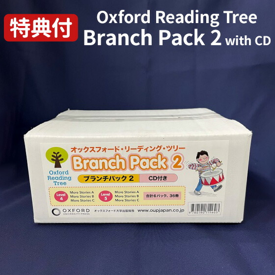 楽天市場】英語 教科書 Oxford Reading Tree Branch Pack 3 with CD