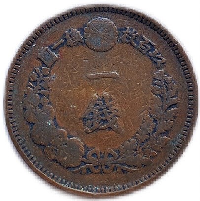 楽天市場】桐1銭青銅貨 大正11年(1922年) 美品 日本古銭 : アインス