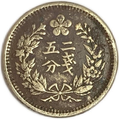 楽天市場】朝鮮 10銭銀貨 光武10年～隆熙4年(1906年～1910) 年代