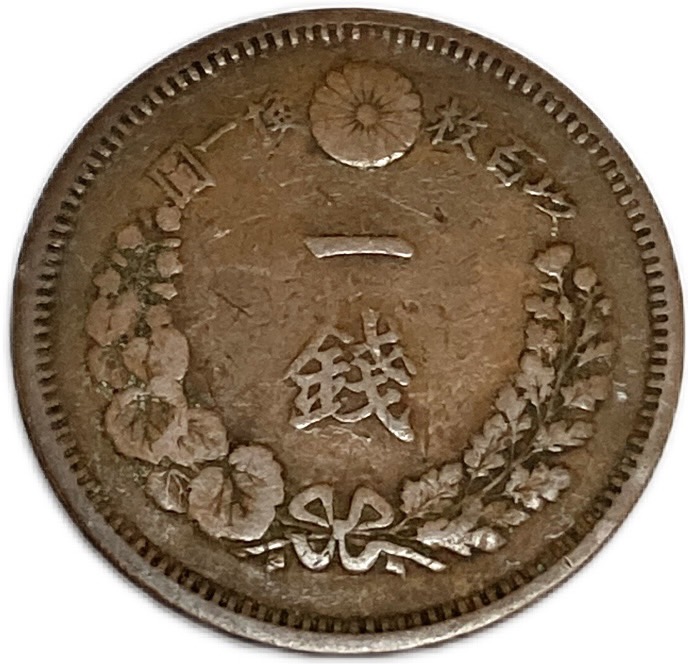 楽天市場】菊5銭白銅貨 明治26年(1893年) 美品 日本古銭 : アインス