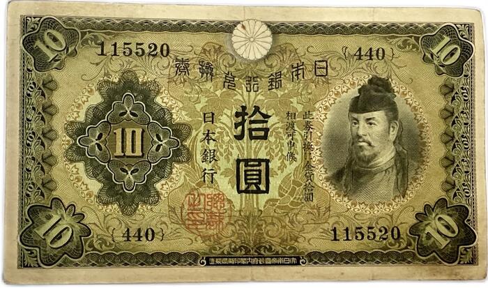 楽天市場】兌換券100円 1次100円 並品 昭和5年 ～ (1930) 聖徳太子