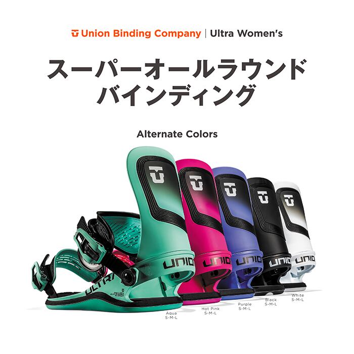 楽天市場】【新品未使用】 24-25 UNION BINDING ULTRA WOMEN アクア