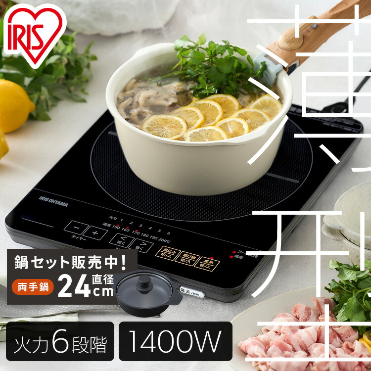 楽天市場】IHクッキングヒーター 卓上 1口 IHコンロ アイリスオーヤマ