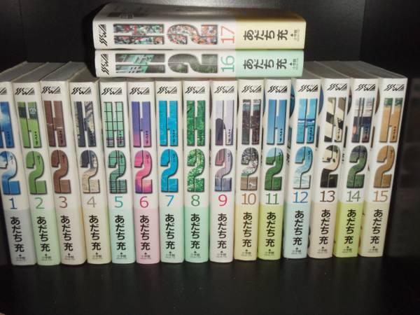 楽天市場】[新品]H2 [文庫版](1-20巻 全巻) 全巻セット : 漫画全巻