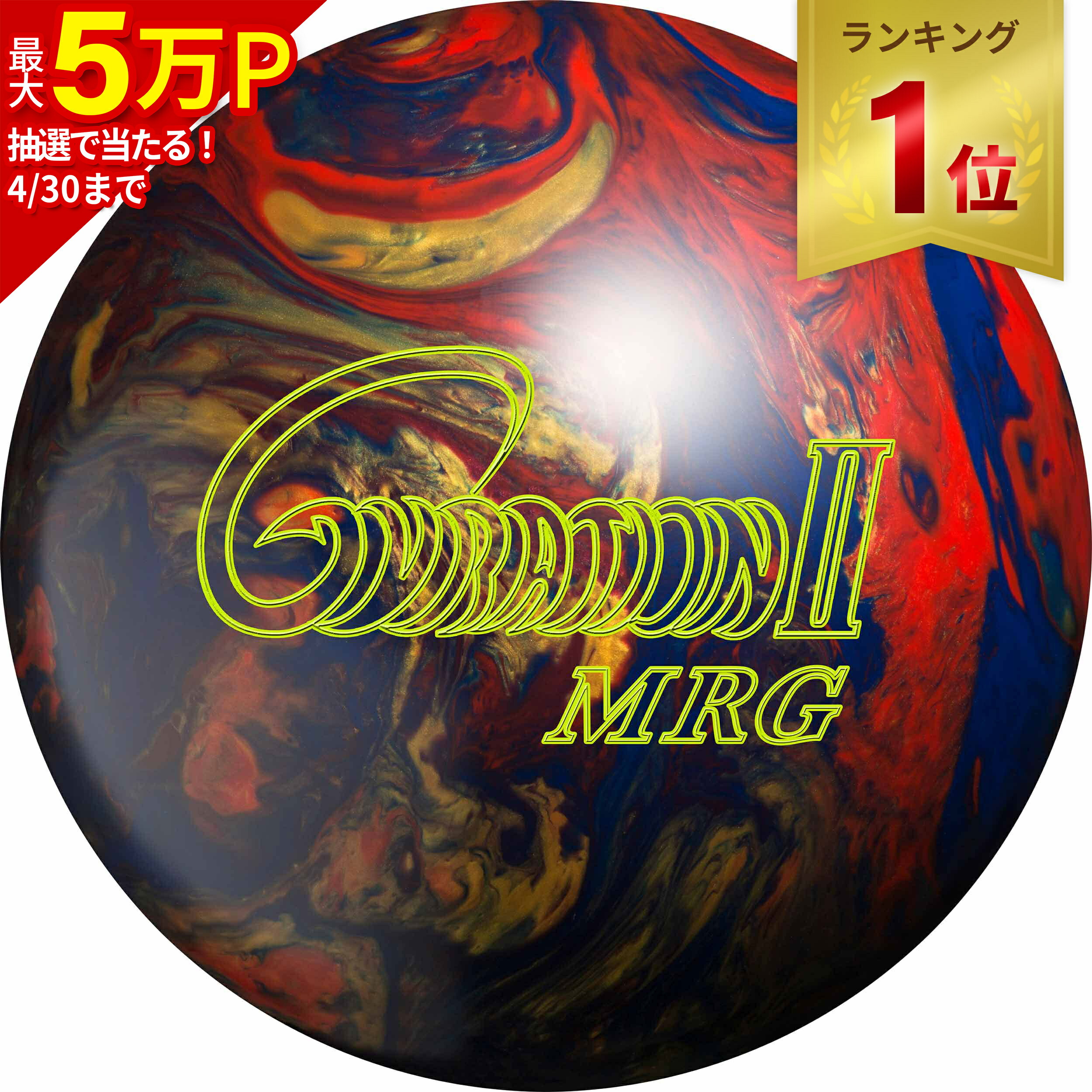 楽天市場】【MOTIV】 アセンド ABS ASCEND ボウリング ボール : N＆K