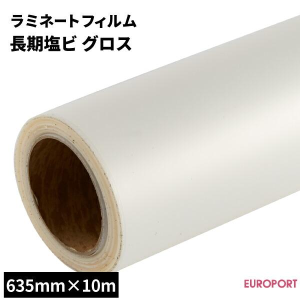 楽天市場】ラミネート用アンダーフィルム 380mm×400mロール [SLF-UF380