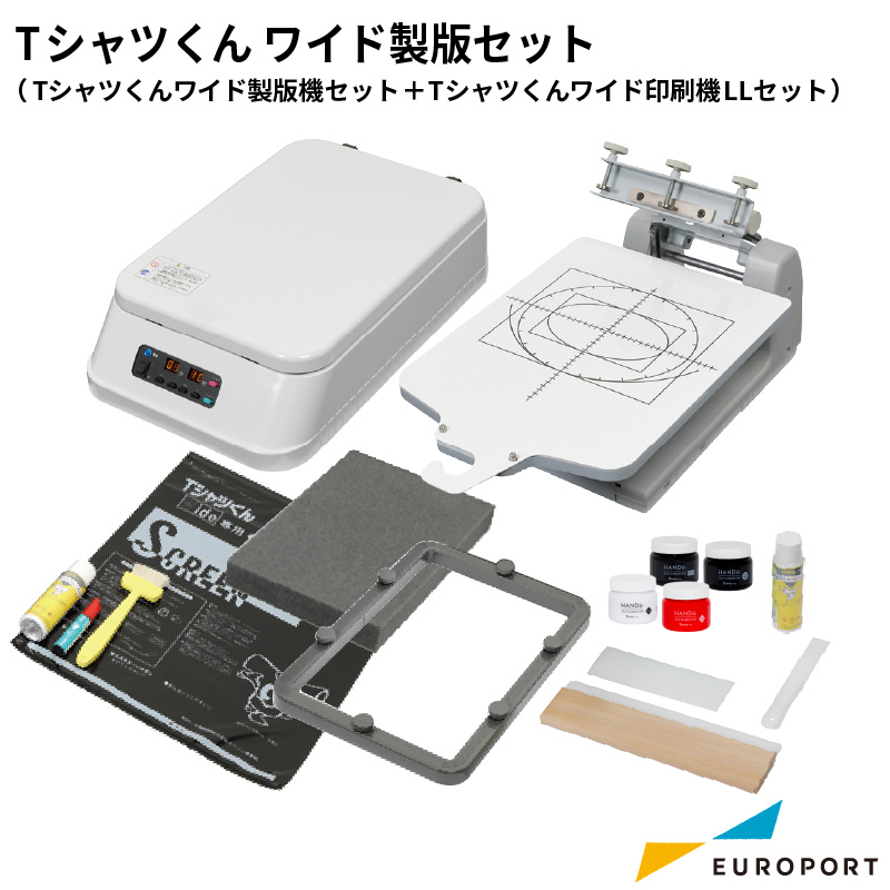 楽天市場】ホリゾン Tシャツくん ワイド製版機 シルクスクリーン