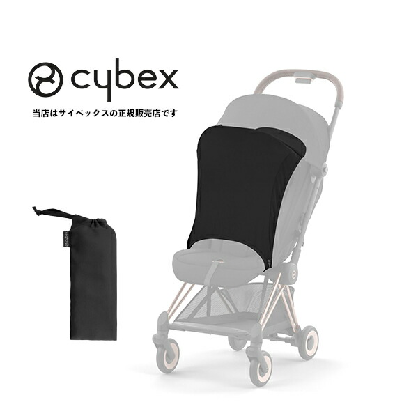 楽天市場】【全国送料無料】cybexサイベックス プラチナムフットマフ