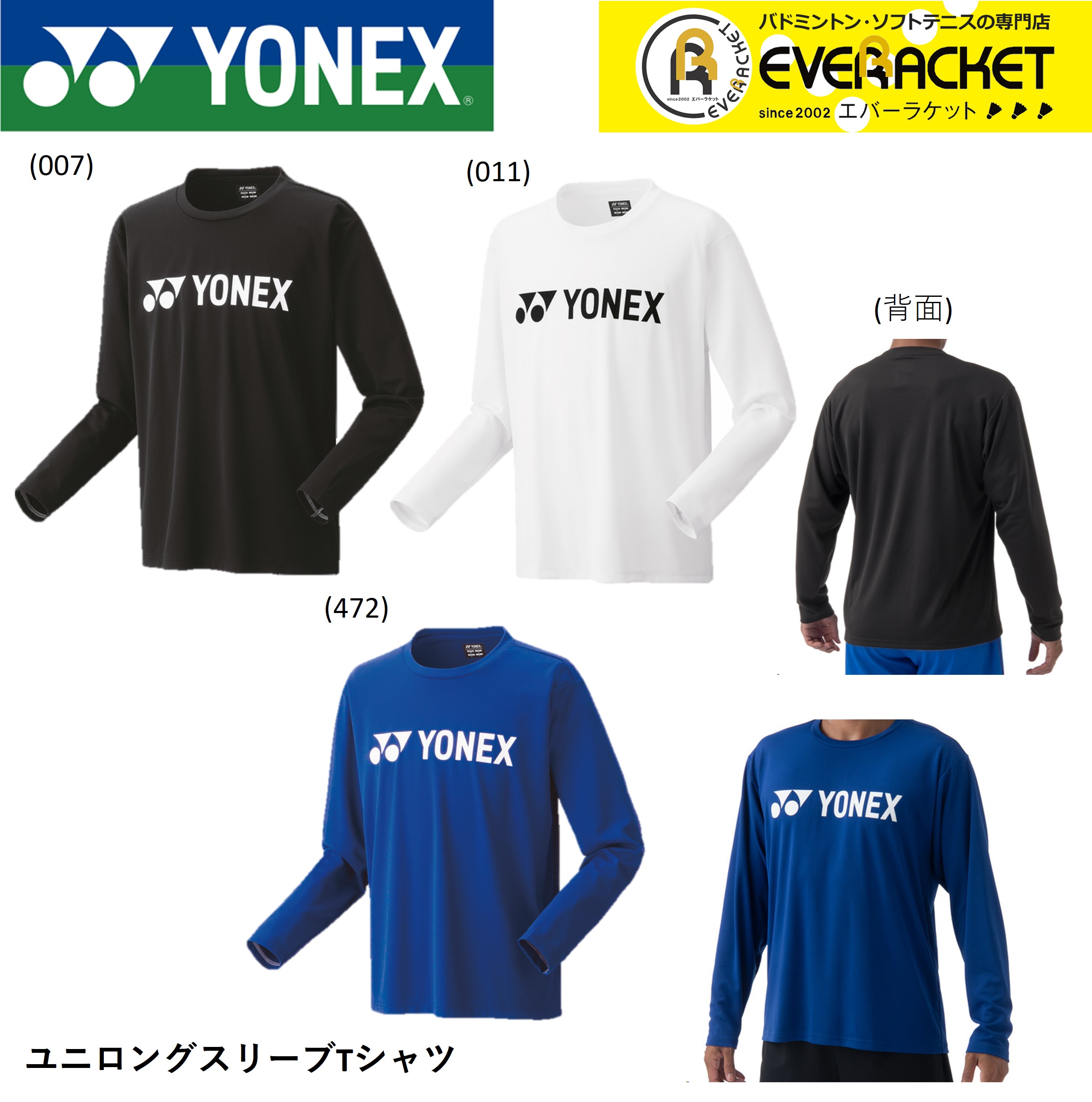 楽天市場】【在庫限り半額】【最短出荷】ヨネックス YONEX ウエア