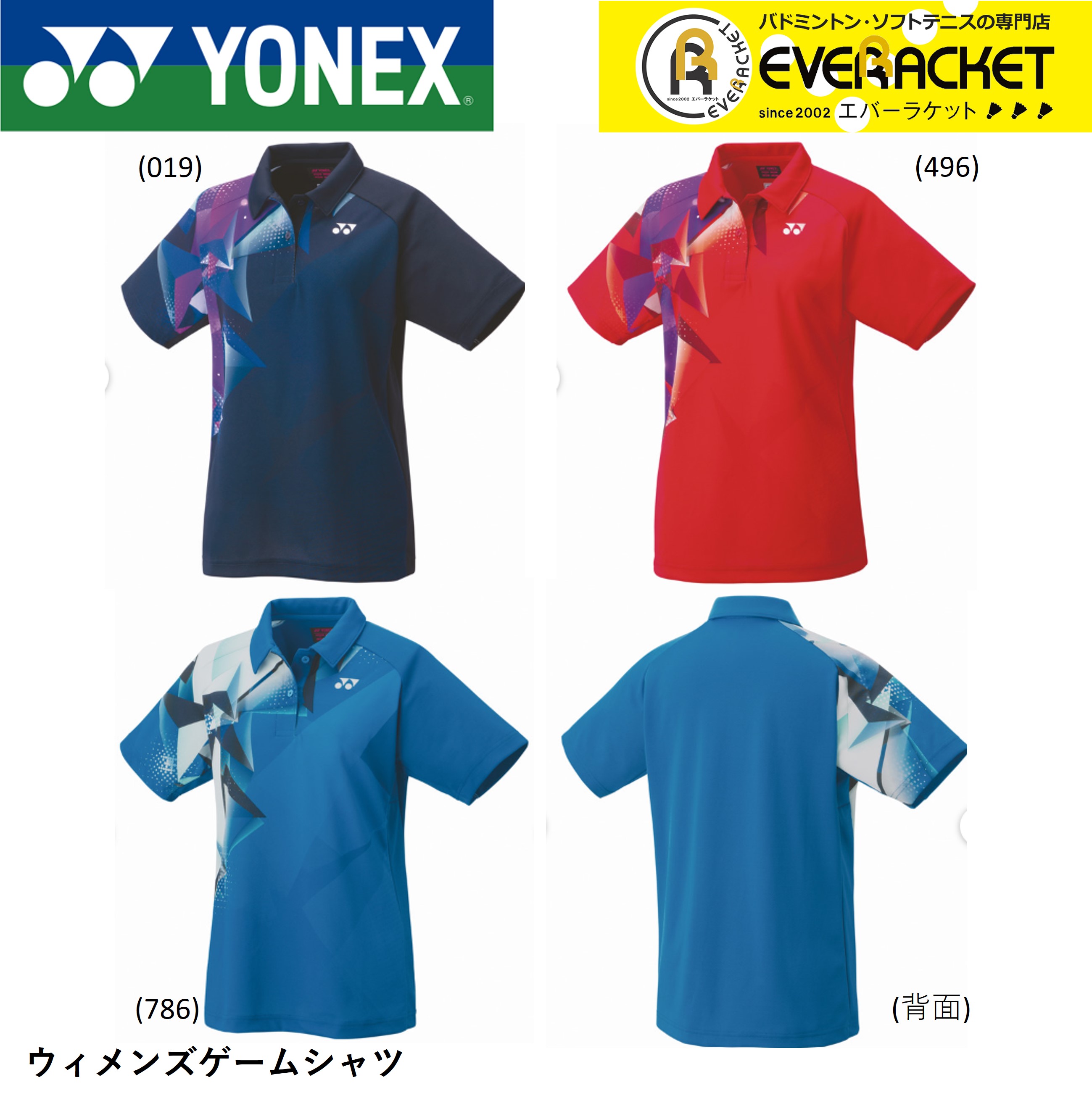 楽天市場】【LINE追加で5%OFFクーポン配布中】ヨネックス YONEX ウエア