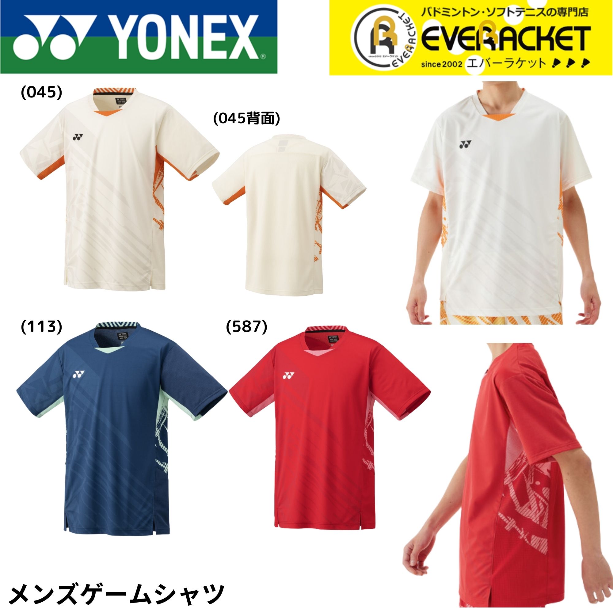 楽天市場】【最短出荷】ヨネックス YONEX ウエア ウェア メンズゲーム