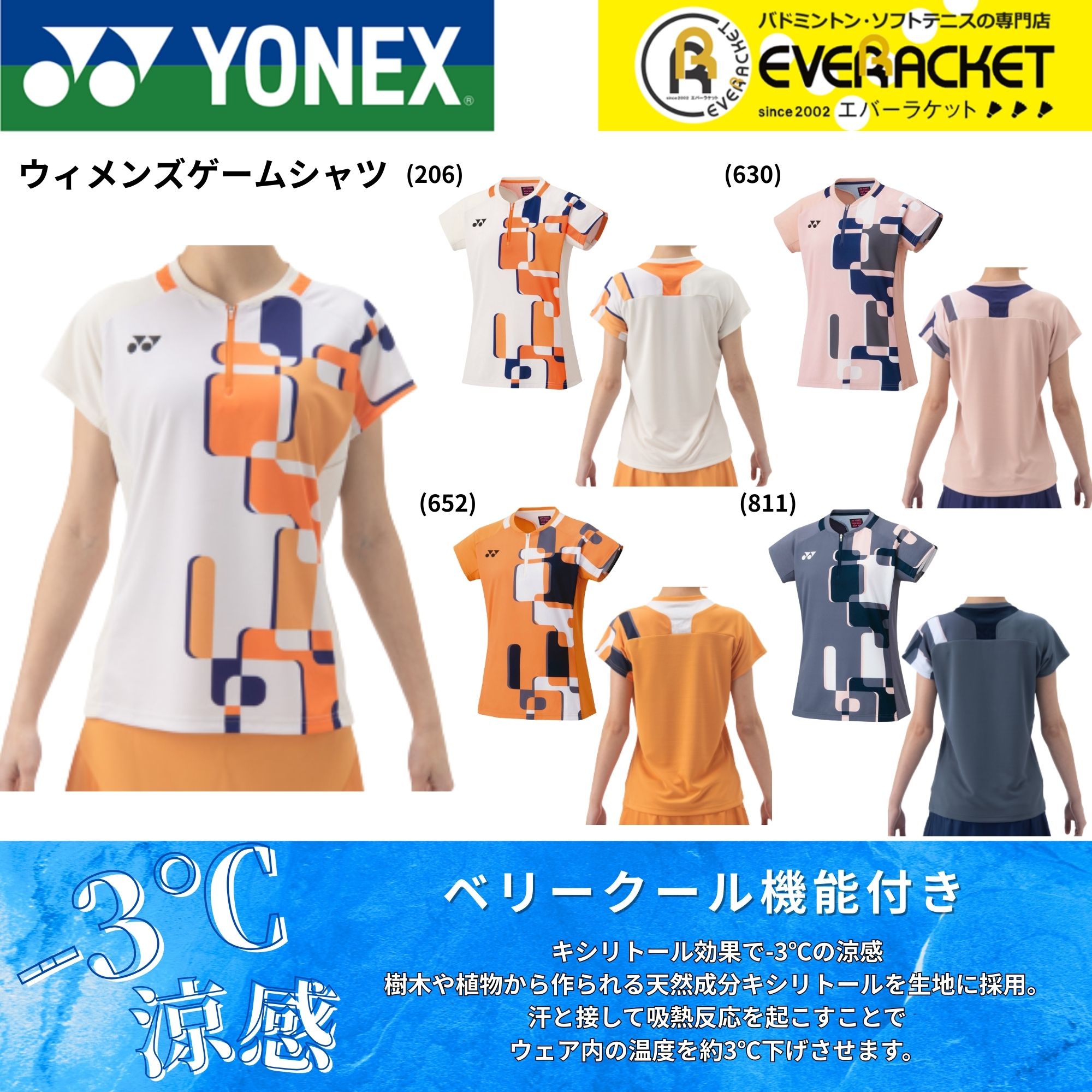 楽天市場】【LINE追加で5%OFFクーポン配布中】ヨネックス YONEX ウエア