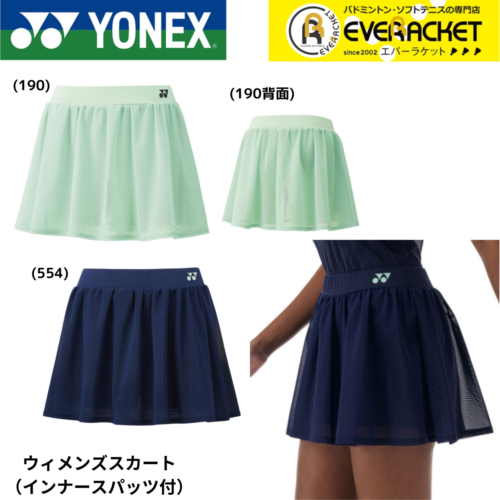 楽天市場】ヨネックス YONEX テニスウェア レディス スカート